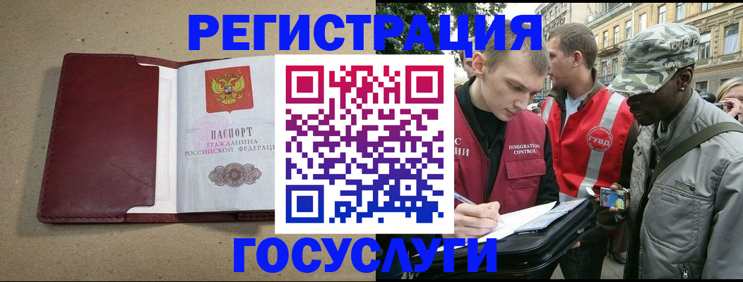 прописка в Уржуме