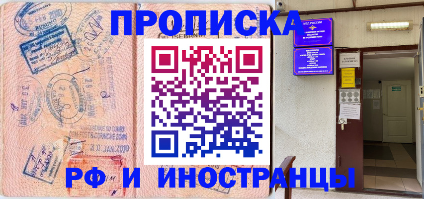 прописка для кредита в Уржуме