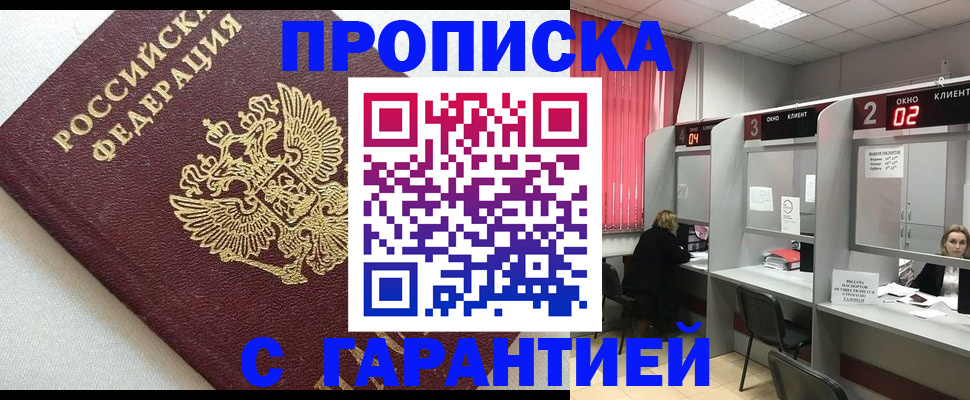 прописка паспорт в Уржуме